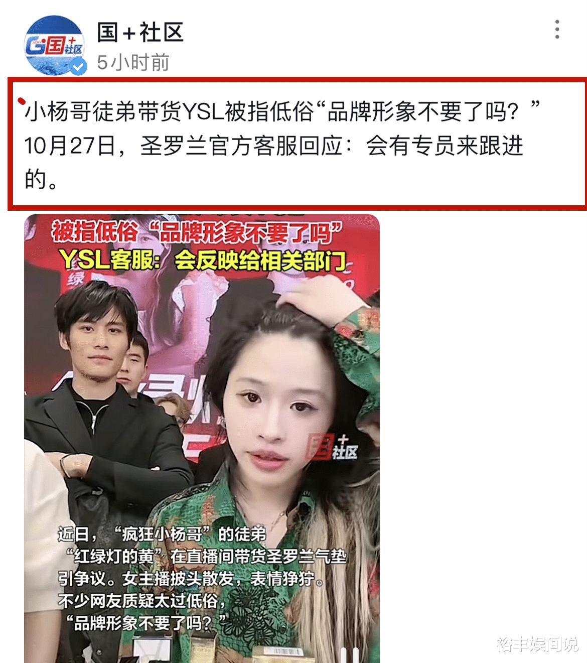 网红小杨哥首度回应换头像原因！曝徒弟小黄抑郁，已经断更6天