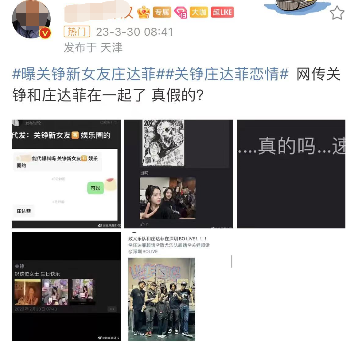 庄达菲|曝清纯小花秘恋大16岁歌手,男方长相老育有8岁小孩,知情人回应