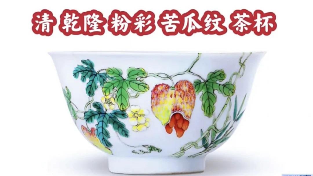 瓷器鉴定：炎炎夏日，带您认识那些帮您解渴的瓜果纹！