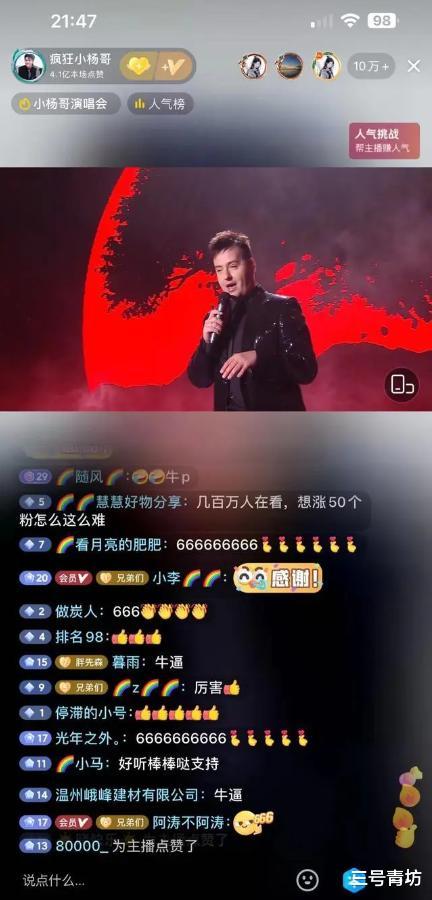 小杨哥演唱会巨资翻车，曾宝仪主持引争议，歌手跑调频现尴尬一幕