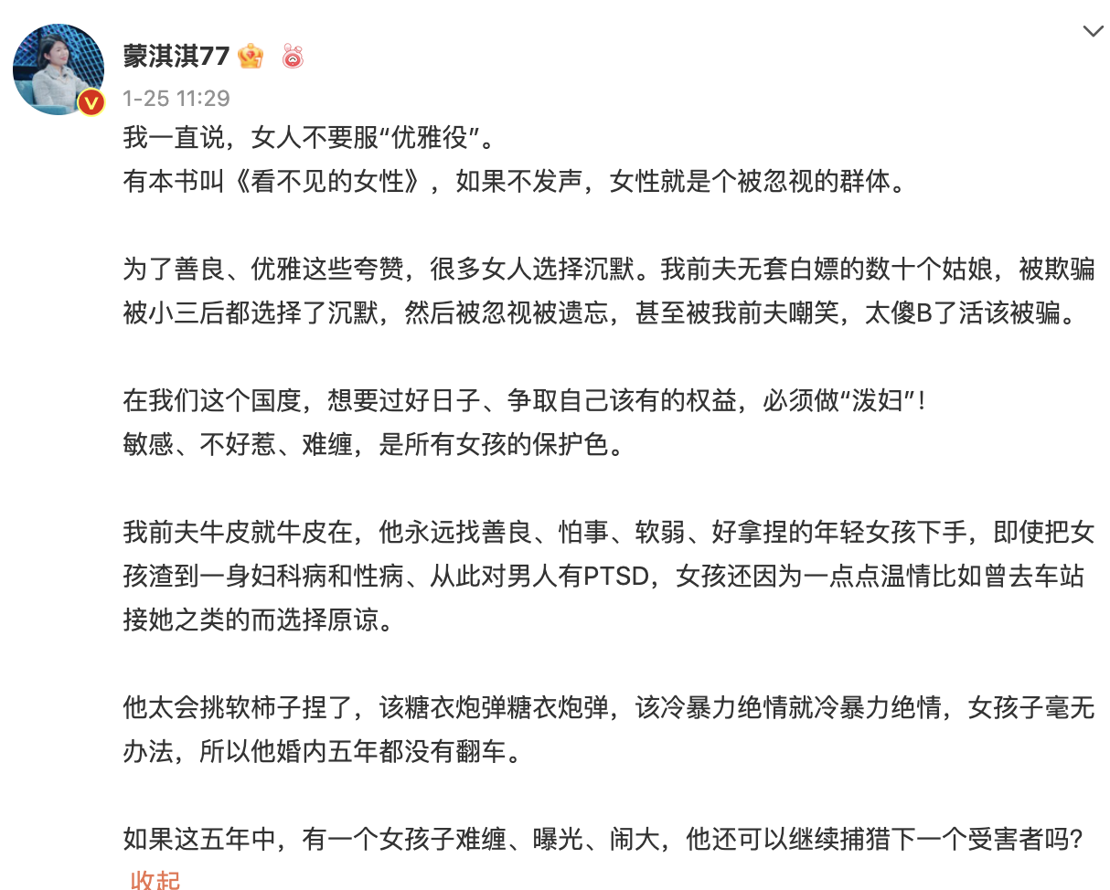 电影|春节尾声7个大瓜：综艺顶流翻车，凡尔赛鼻祖离婚，养成偶像塌房