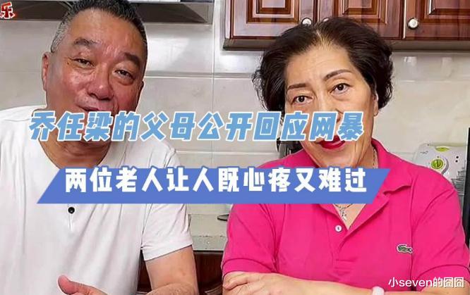 乔任梁|乔任梁父亲：儿子去世7年后遭网暴，才知道乔任梁为何选择轻生