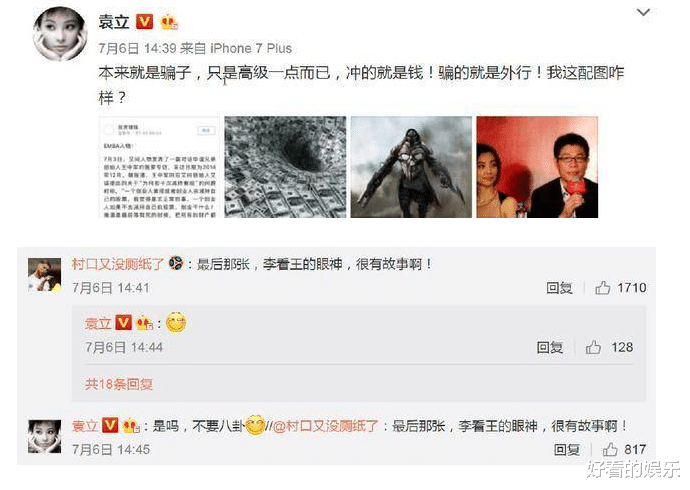 曝王中军带神秘女子现身巴黎,女方神似左小青,曾与李冰冰传绯闻