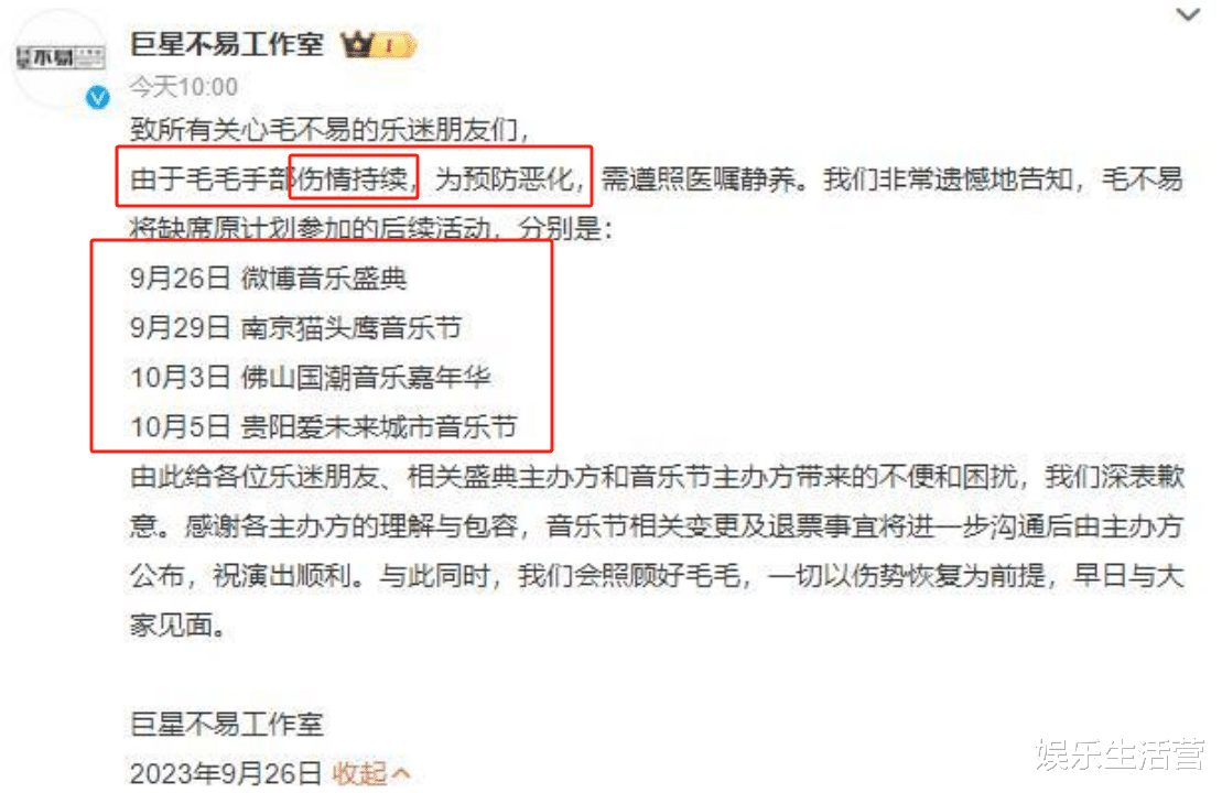 毛不易病情恶化,多项活动暂停,知情人透露:筷子都用不了