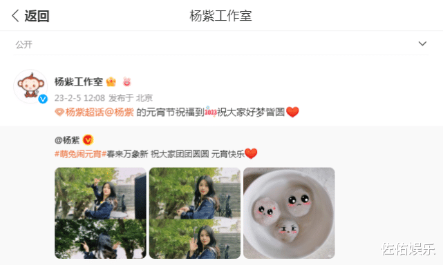 杨紫|杨紫元宵节晒照俏皮灵动有活力，腿脚灵活已无碍，模样大变认不出