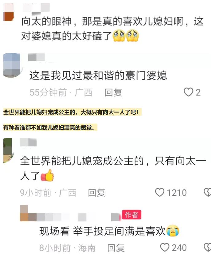 豪门婆媳大比拼:向太宠溺郭碧婷,网友直呼羡慕!