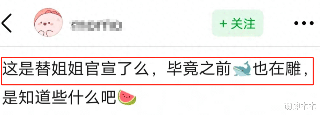 大瓜来了！圈内人曝黄景瑜二婚，热巴邀请函称呼已经变成了夫人