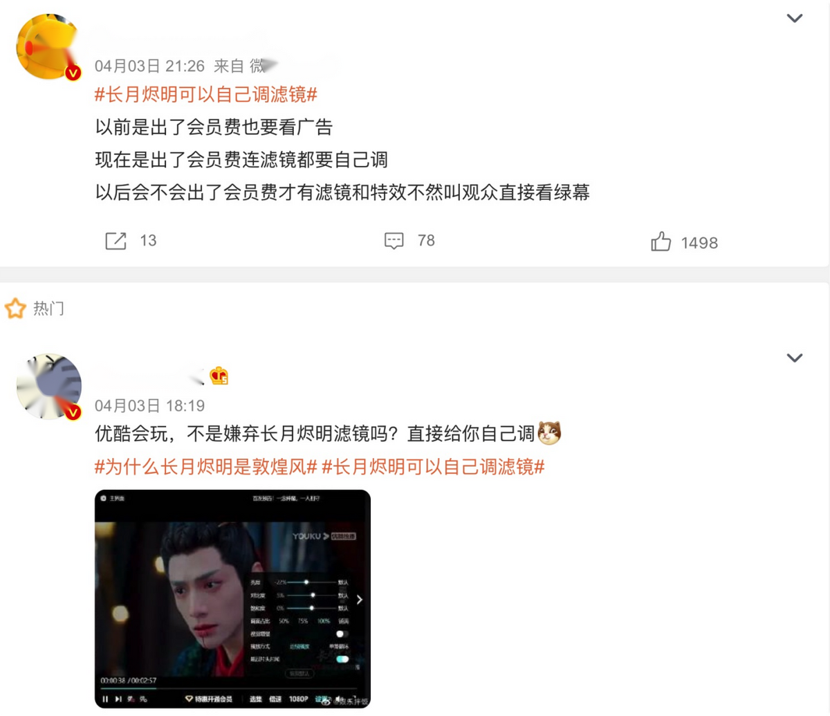 蔡澜|气质、颜值不输白鹿,《长月烬明》于正力捧的黄馨瑶能否大火?