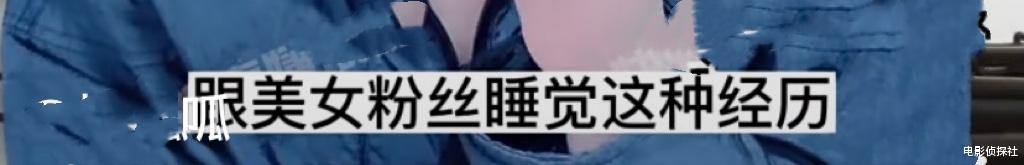 蔡徐坤|曝三字男顶流多次睡粉,女粉丝怀孕后被迫打胎,曾和二字女星相恋