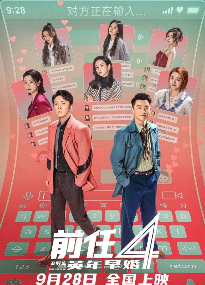 《前任4》首映:佟丽娅董璇差3岁,被嘲像母女,霍思燕脸肿似馒头