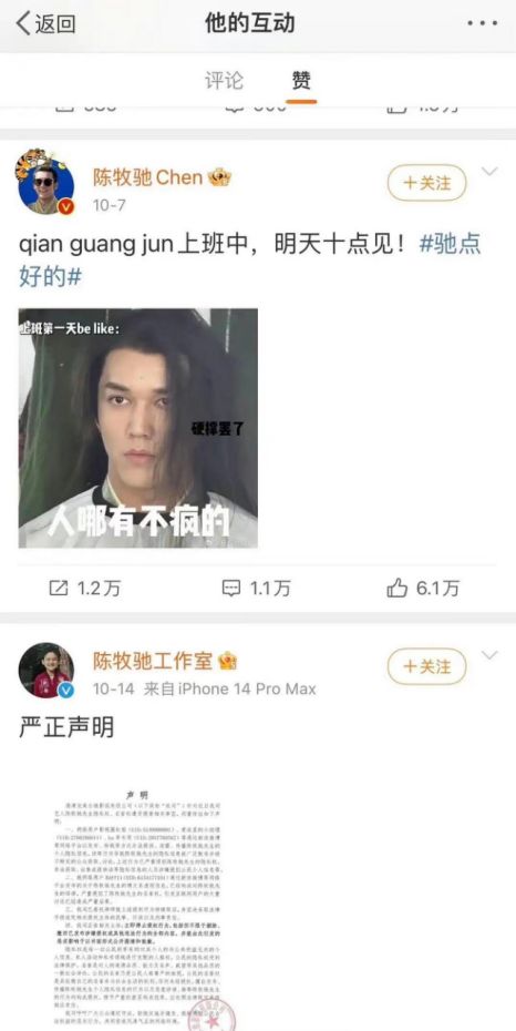 风波升级！陈牧驰现身机场一言不发，曾在“咸蛋家”直播衣衫不整