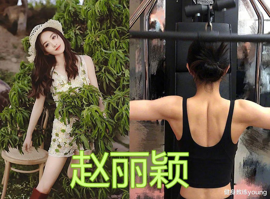 赵丽颖 赵丽颖减肥tips，原来女明星是这样瘦下来的
