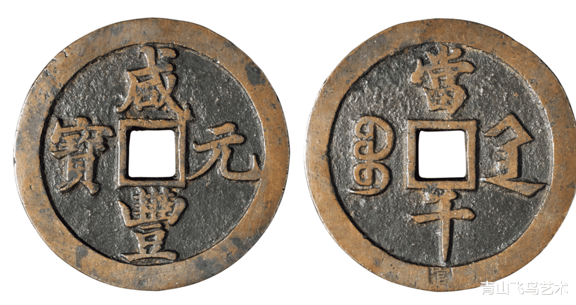 钱币|我们现在的铜币收藏还是偏向于大样类的钱币