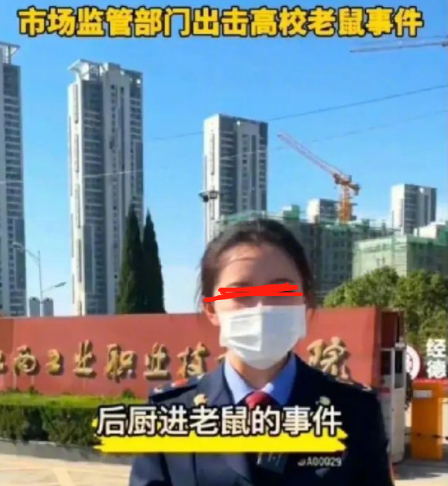 鸭脖|“这不是老鼠头,这就是鸭脖”,学校当地再次确认食堂饭菜没问题