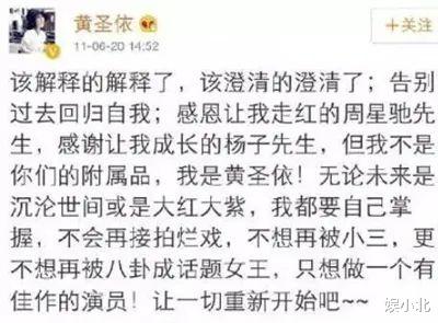 张颖颖|黄圣依挨骂8年证清白，甘比隐忍14年成首富，张颖颖底牌抛得太快