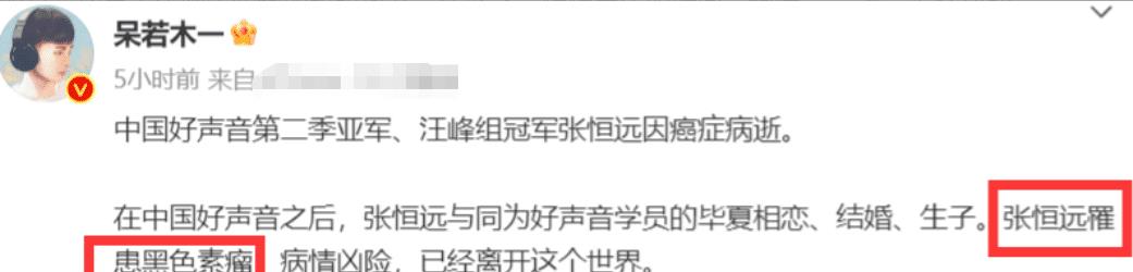 张恒远|好声音亚军张恒远去世，儿子1岁妻子丧母丧夫，导师汪峰发文哀悼