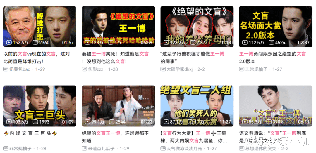 王一博|顶流再翻车，全网嘲都是活该的？