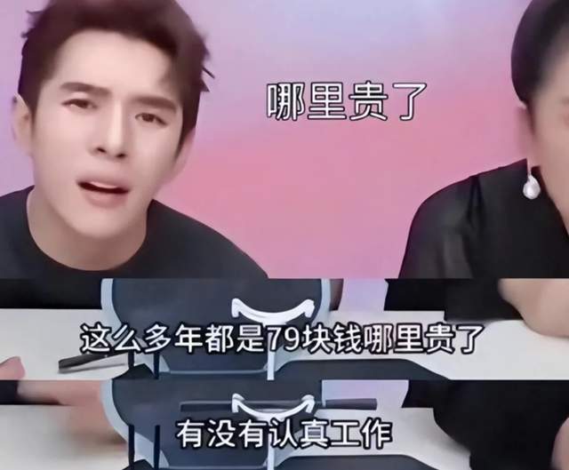 于文亮直播翻车,直呼“一起圈钱”,粉丝狂掉40万