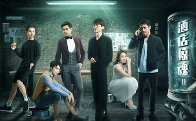 明星大侦探|最新一期《明星大侦探》，节目组升级大火，揭秘背后的秘密！