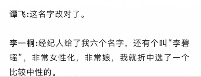 白鹿 该警惕了！“顶流小花”刚爆红就翻车，释放出一个十分危险的信号