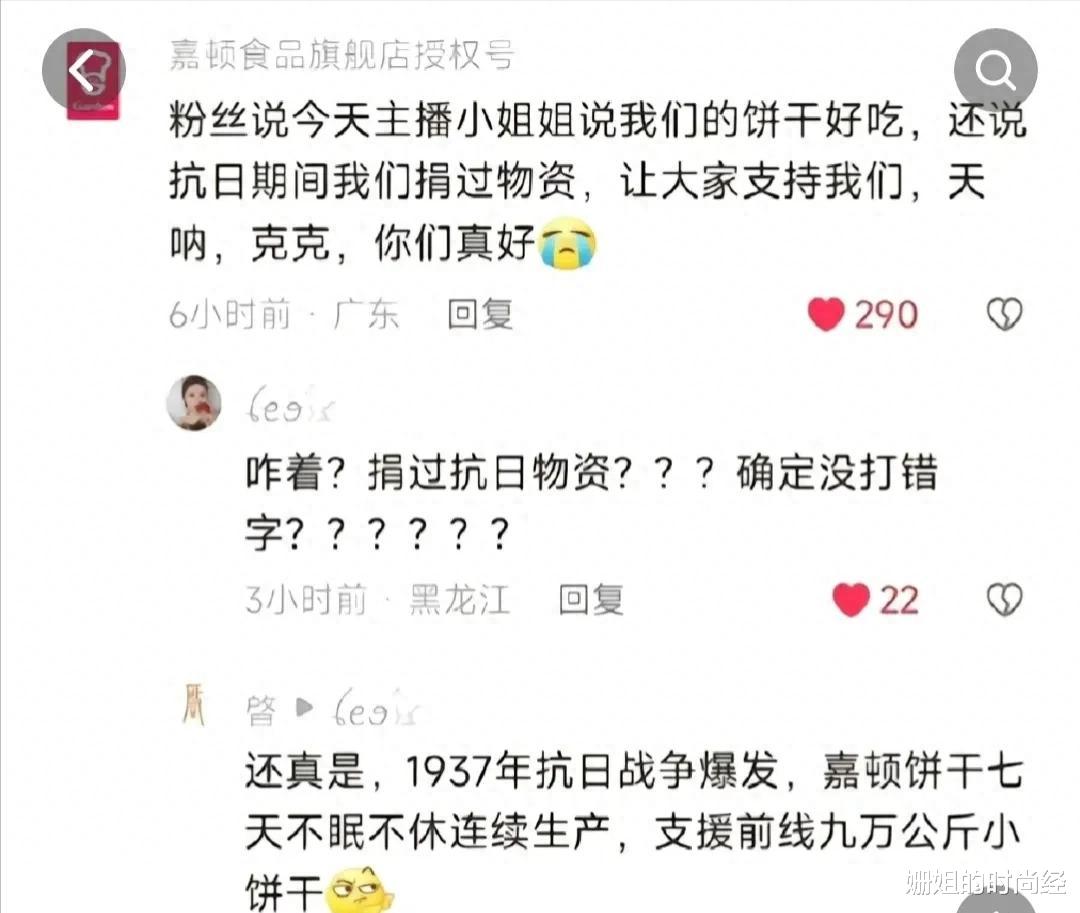 国货们“蹭热点”卖爆!有的一天涨粉61万,这些好用国货你知道吗