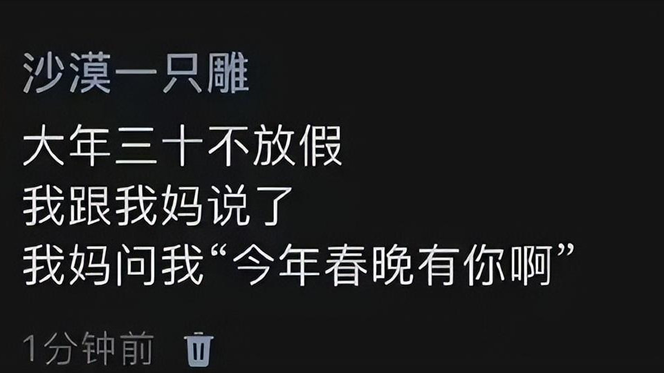 春晚常驻演员遭抵制，万人嫌，今年的春晚还会有他吗？