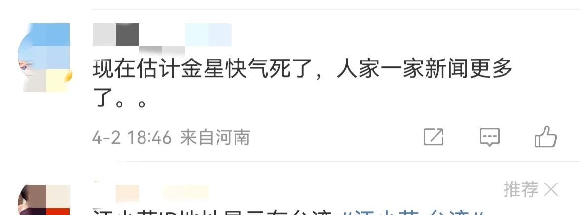 汪小菲|汪小菲抵台把4个女人推上风口浪尖：张兰“打脸”，金星尴尬