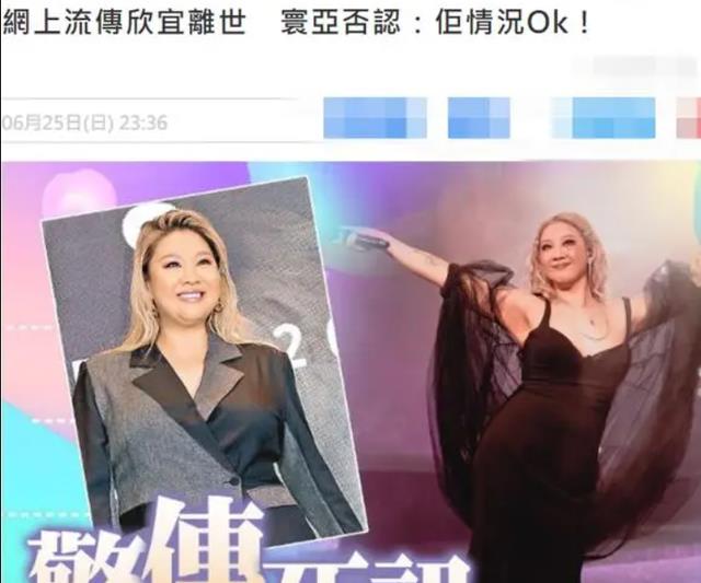 郑欣宜被曝死讯内幕:与男友有关,郑秀文知情,曾因精神问题求医