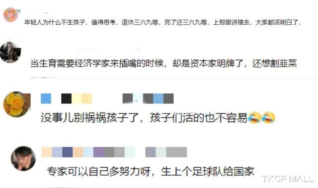 |砖家指责年轻人不生小孩不对,年轻人建议砖家少操闲心