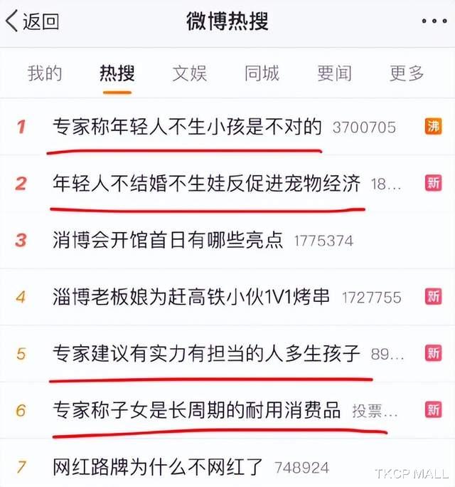 |砖家指责年轻人不生小孩不对,年轻人建议砖家少操闲心