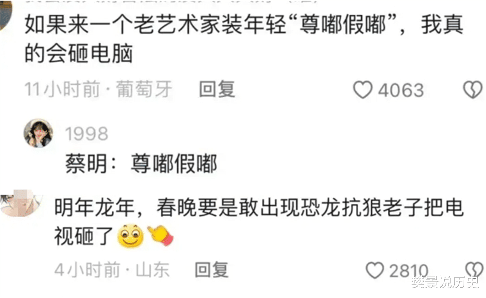 |24年春晚节目“流出”后,我却笑死在评论区,赵本山的担心恐成真