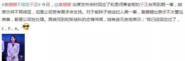 袁姗姗|袁姗姗回家参加弟弟婚礼,戴帽不抢新娘风头,身材却尽显明星高调