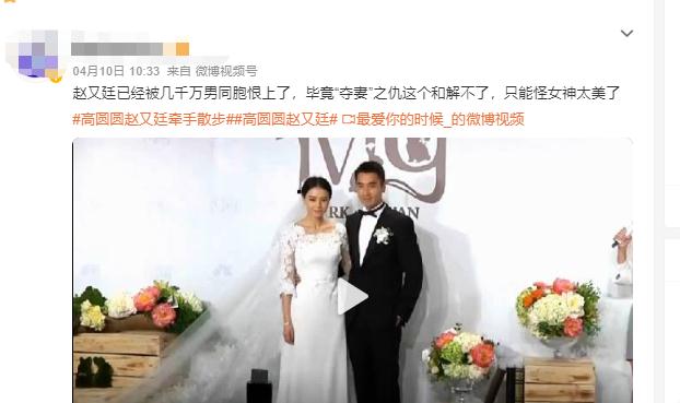 林肯|高圆圆法国直播暴露“真实身材”,网友:赵又廷夺妻之恨不共戴天