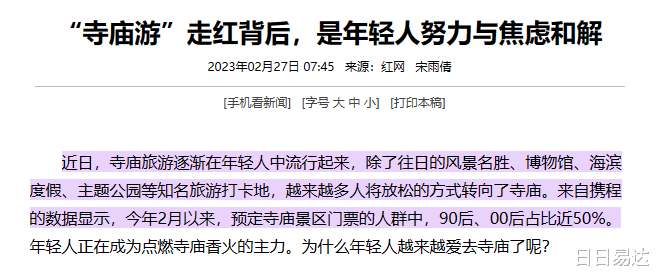 寺庙|杭州灵隐寺疯了吗？早上7点被年轻人挤爆！排队烧香，狂买周边设计，试问：年轻人为何疯狂迷上寺庙旅游？