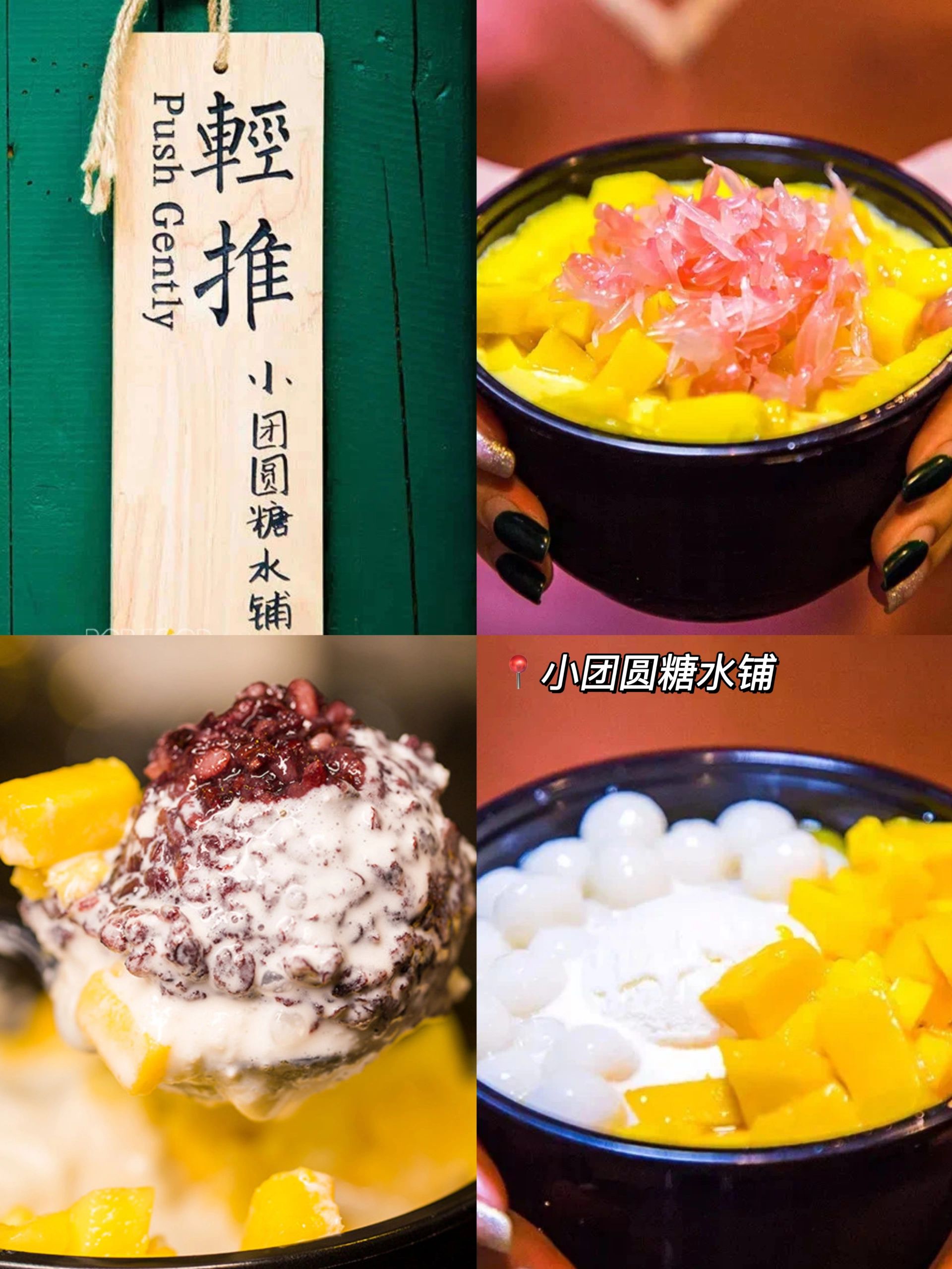 香港|魔都糖水清单收藏篇,想再去1000次