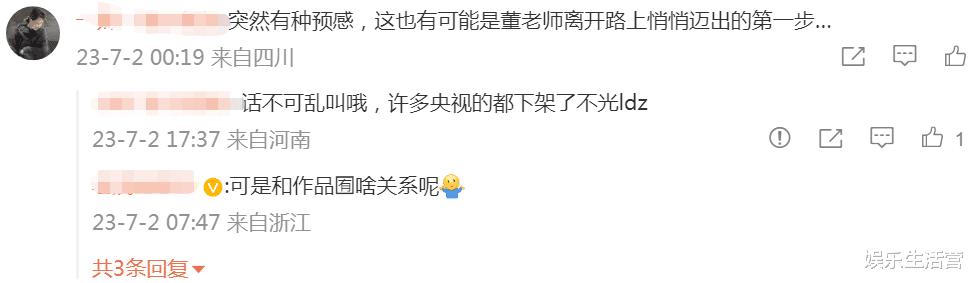 董卿作品被多平台全集下架，官微清空节目暂停，儿子已入美国国籍