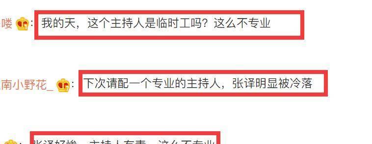 万茜|一场在香港举办的颁奖典礼,将对内地明星的不尊重体现得淋漓尽致
