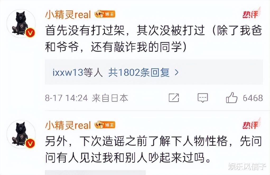 法老宣布退圈!女友疑辱华,被扒为爱暴打小精灵,活死人或将解散