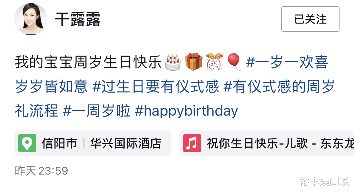 干露露携全家为一岁女儿庆生!近照被指像邓建国,老父亲一脸愁容