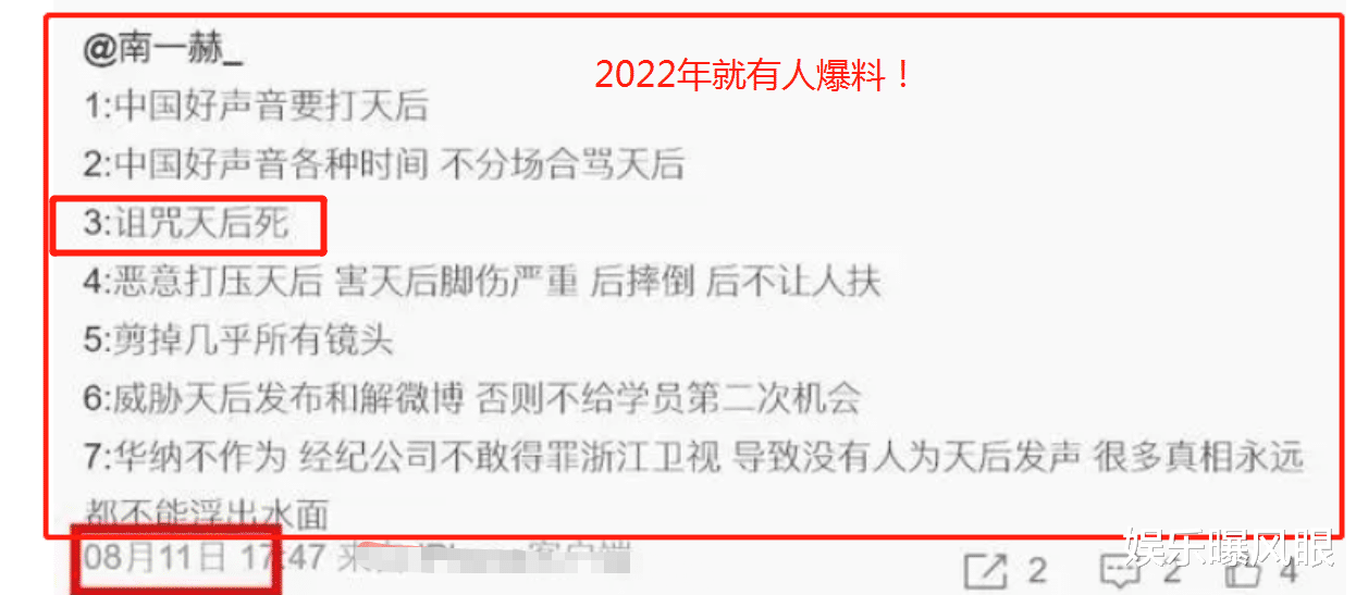 李玟控诉《好声音》录音曝光！导演上台侮辱拖拽，被诅咒“早死”