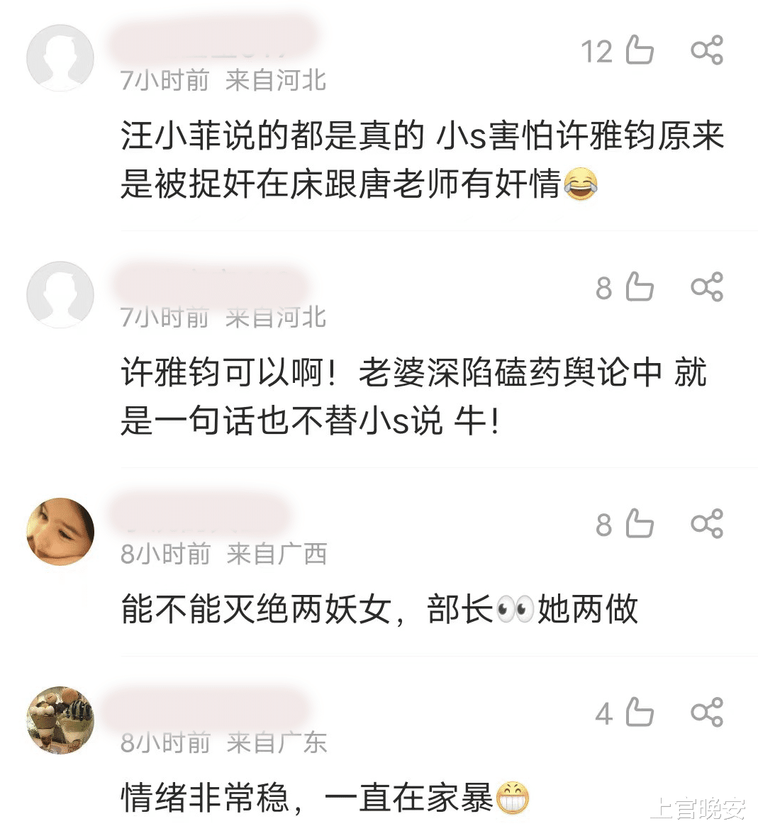 恶人自有恶人磨,能把大小S一家治得服服帖帖的,也只有许雅钧了