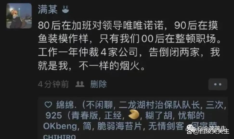 00后|00后，果真能整顿职场吗？不，需要社会的合力！