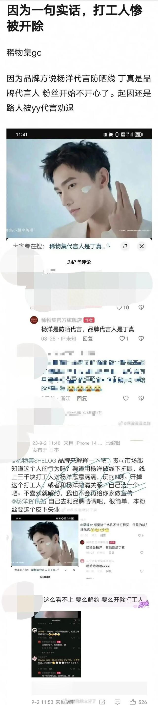 蒋依依偷税？于正毒奶？王源恋童？杨洋被取代？肖战离不开CP粉？