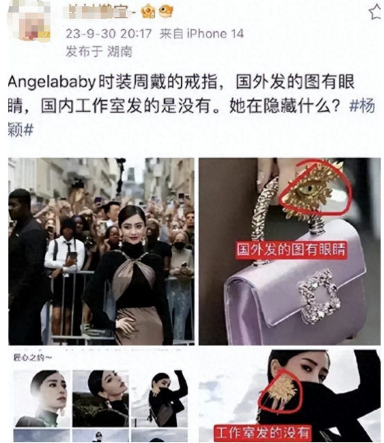 原来不止杨颖被曝加入光明会,杨紫琼疑早就加入,更多细节被扒!