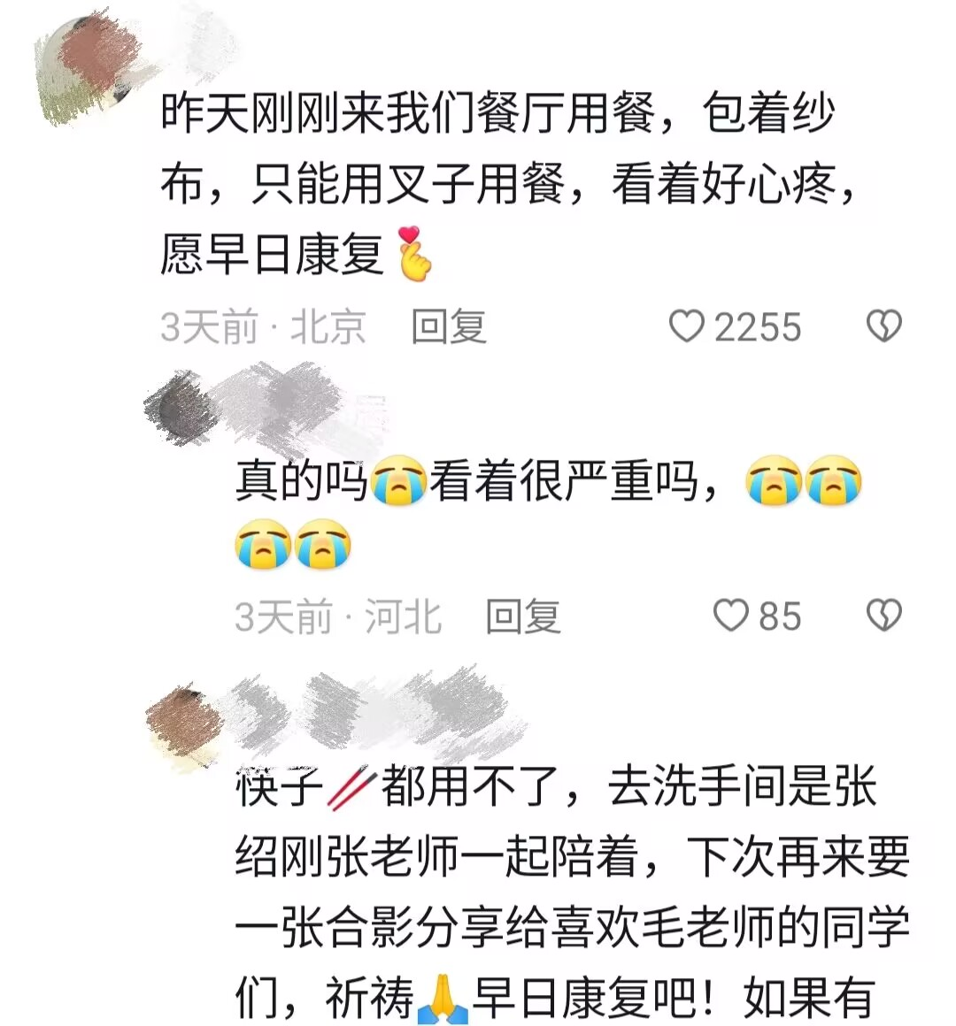 毛不易病情加重，已缺席多场活动，无法正常进食观众大喊退票