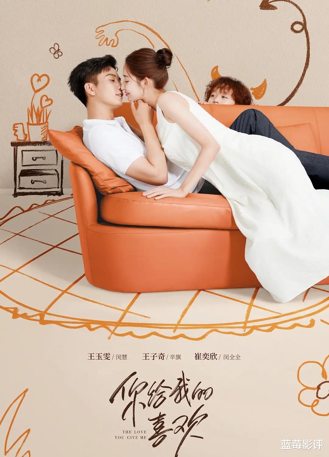 你给我的喜欢|《你给我的喜欢》开播好评不断 网友:无脑小甜剧 又土又上头!