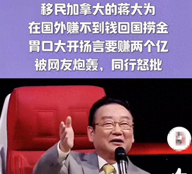 这几位明星太可笑!不顾一切跑到国外,老年却又灰溜溜回国捞金