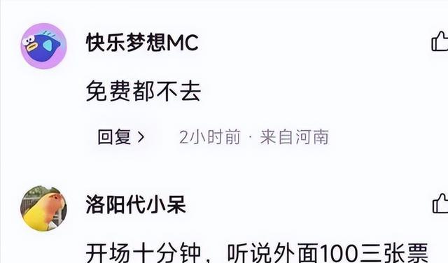 王力宏|王力宏演唱会被喊退票!大片空座本人迟迟不上场,请群演撑场面