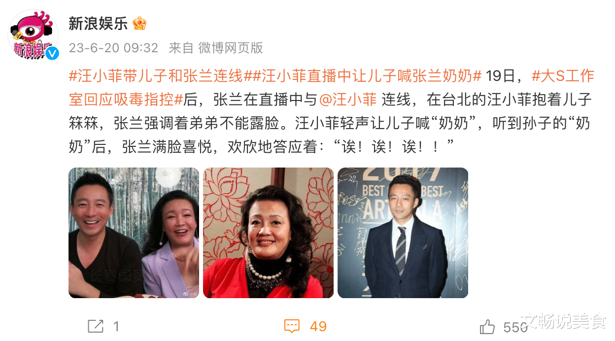 汪小菲张兰,赢麻了!!