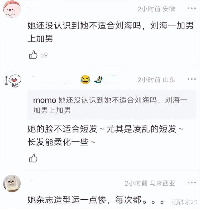 雌激素|热巴短发造型翻车！五官硬朗被嘲雌雄同体，5套高定礼服白穿了